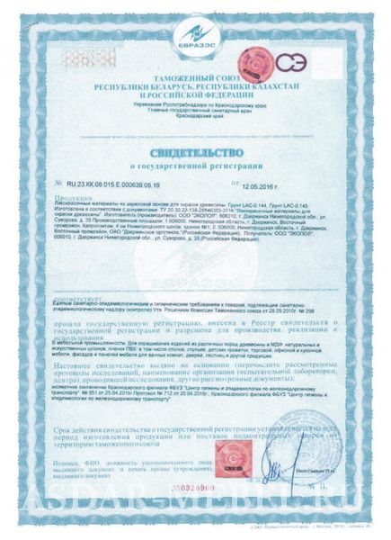 Сертификат на эмали 15