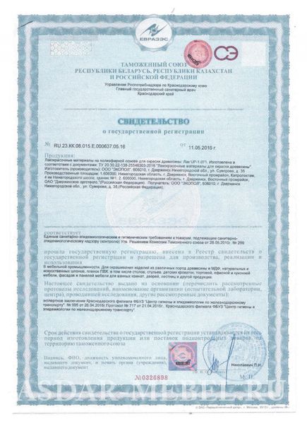 Сертификат на эмали 18