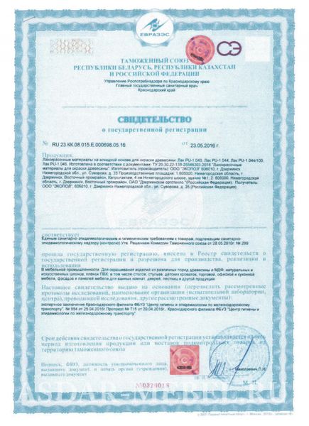 Сертификат на эмали 19