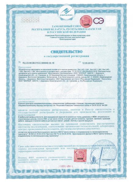 Сертификат на эмали 21