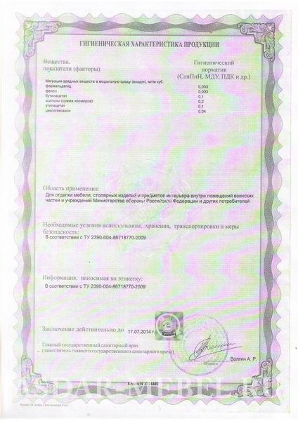 Сертификат на эмали 24